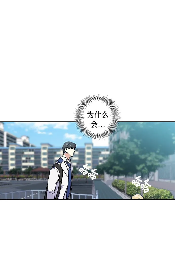 [第9话] 这种感觉叫什么？ 第6页