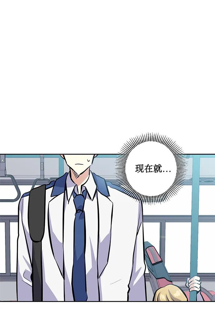 [第9话] 这种感觉叫什么？ 第8页