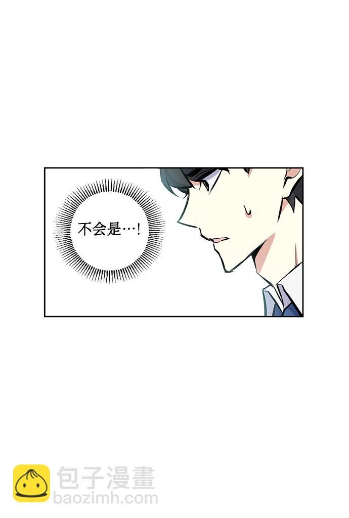 [第9话] 这种感觉叫什么？ 第15页