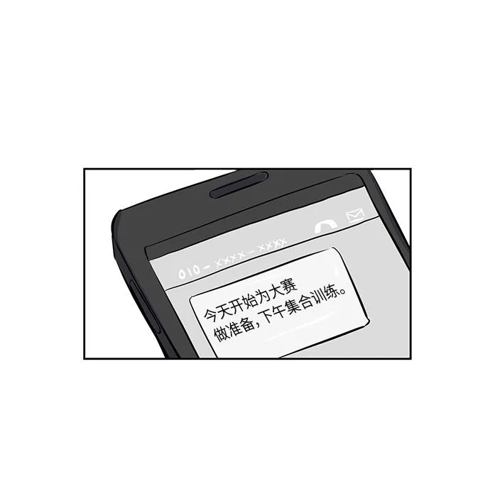[第9话] 这种感觉叫什么？ 第19页