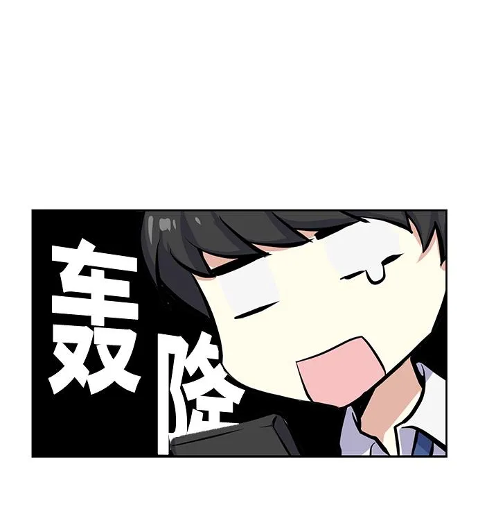 [第9话] 这种感觉叫什么？ 第20页