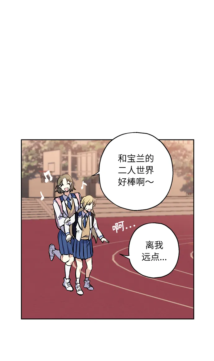 [第9话] 这种感觉叫什么？ 第23页