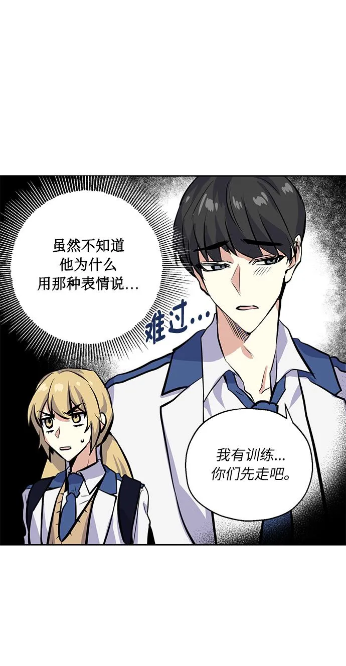 [第9话] 这种感觉叫什么？ 第25页