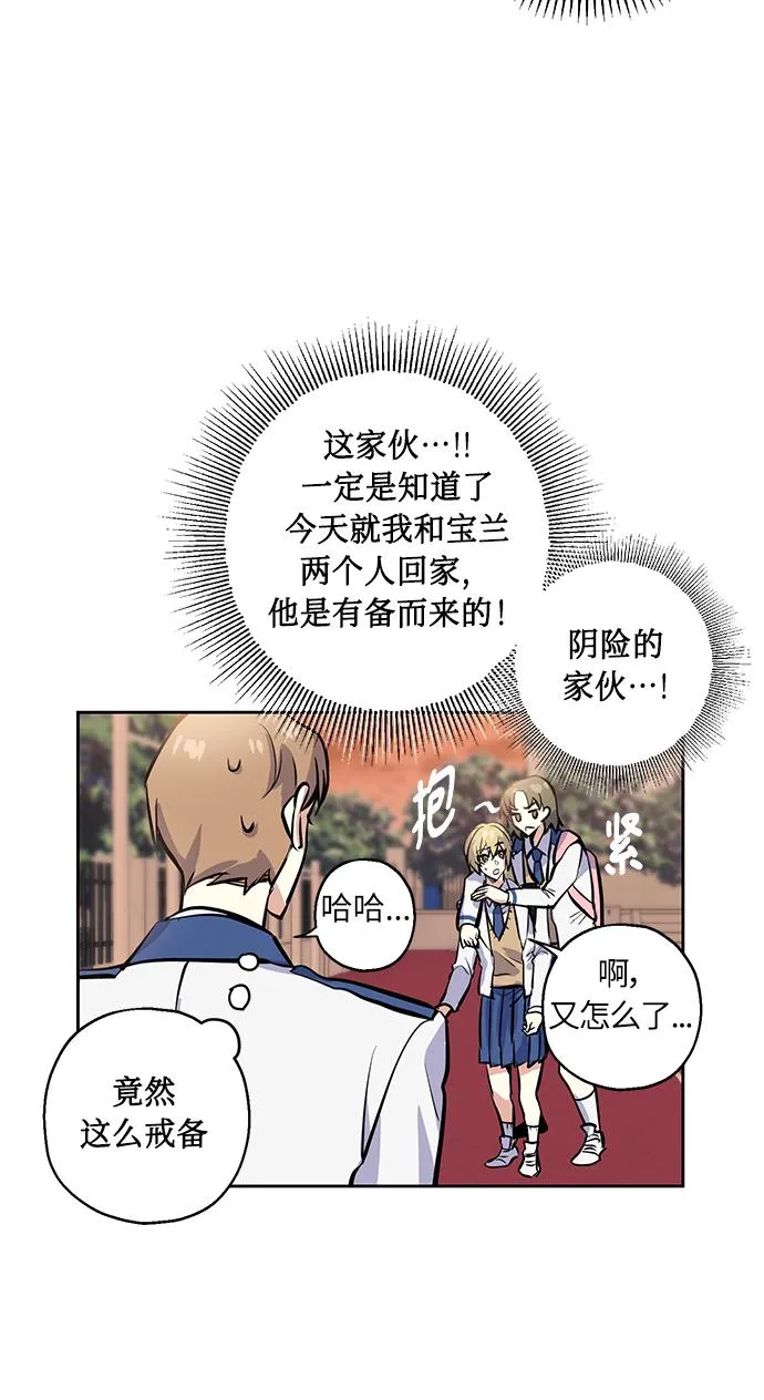 [第9话] 这种感觉叫什么？ 第31页