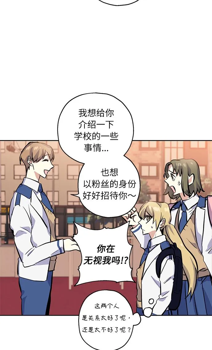 [第9话] 这种感觉叫什么？ 第33页