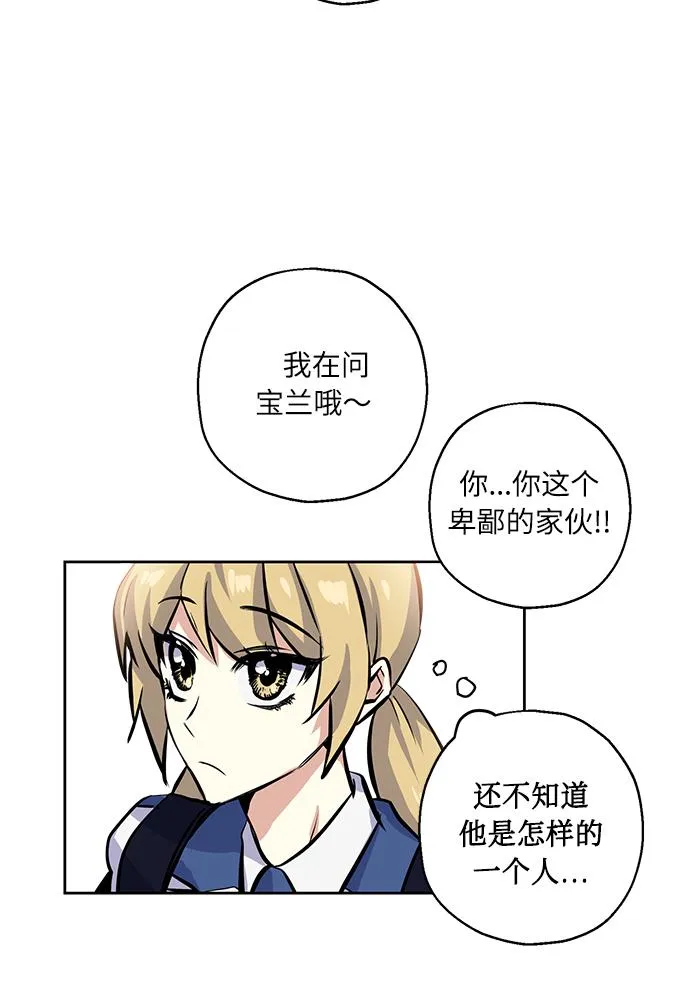 [第9话] 这种感觉叫什么？ 第34页