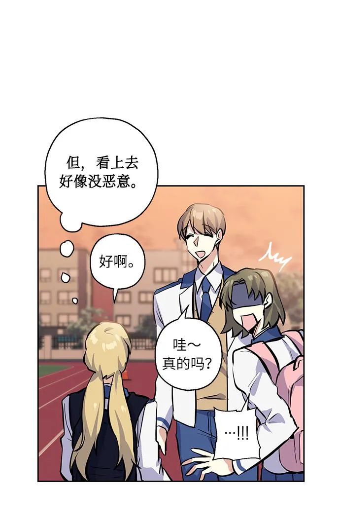 [第9话] 这种感觉叫什么？ 第35页