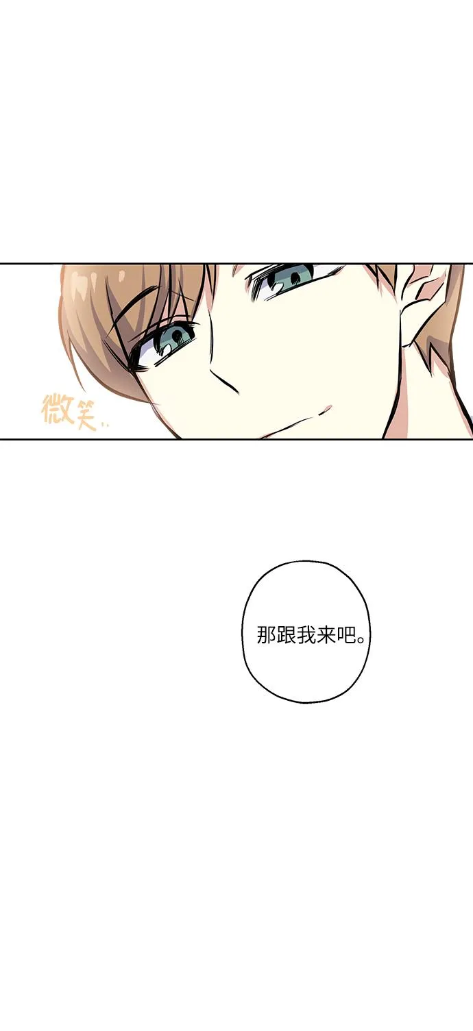 [第9话] 这种感觉叫什么？ 第36页