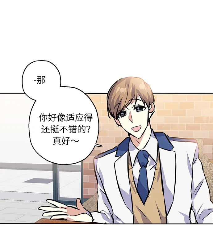 [第9话] 这种感觉叫什么？ 第38页