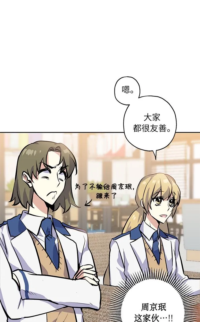 [第9话] 这种感觉叫什么？ 第39页