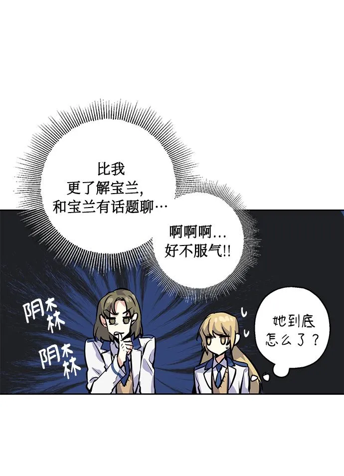 [第9话] 这种感觉叫什么？ 第41页