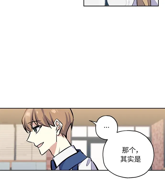 [第9话] 这种感觉叫什么？ 第43页