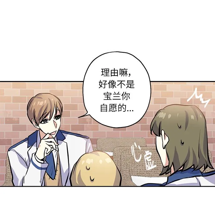 [第9话] 这种感觉叫什么？ 第46页