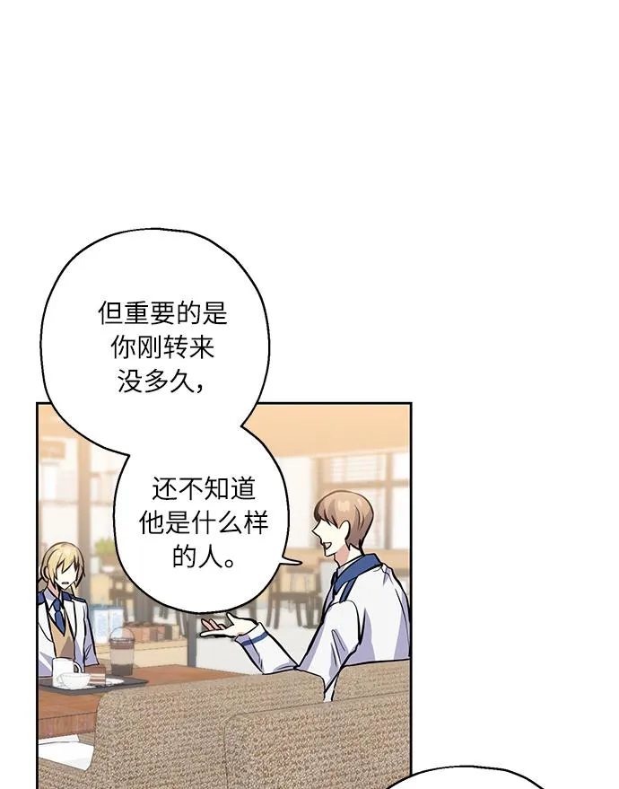 [第9话] 这种感觉叫什么？ 第47页