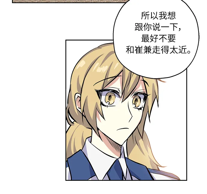 [第9话] 这种感觉叫什么？ 第48页