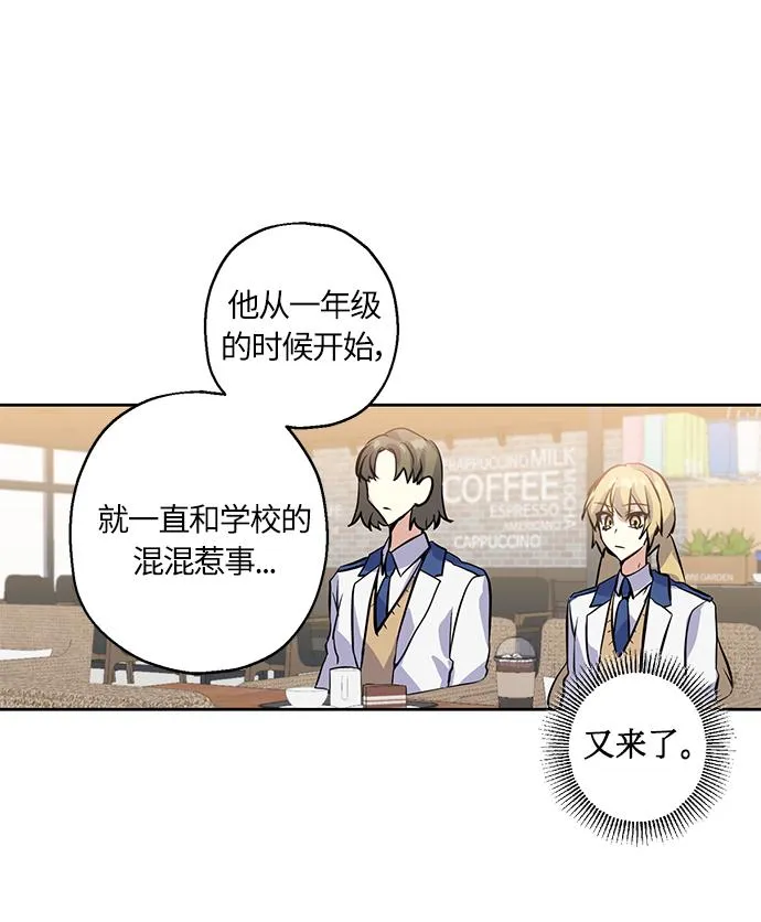 [第9话] 这种感觉叫什么？ 第49页
