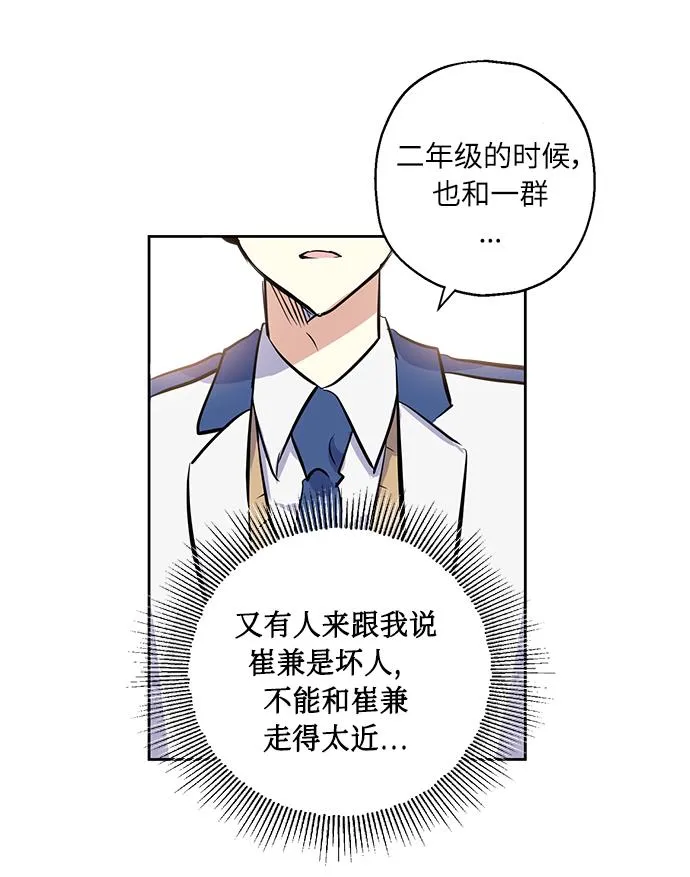 [第9话] 这种感觉叫什么？ 第50页