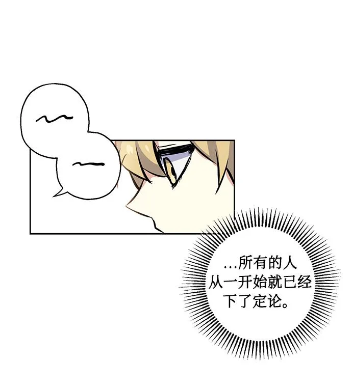 [第9话] 这种感觉叫什么？ 第51页