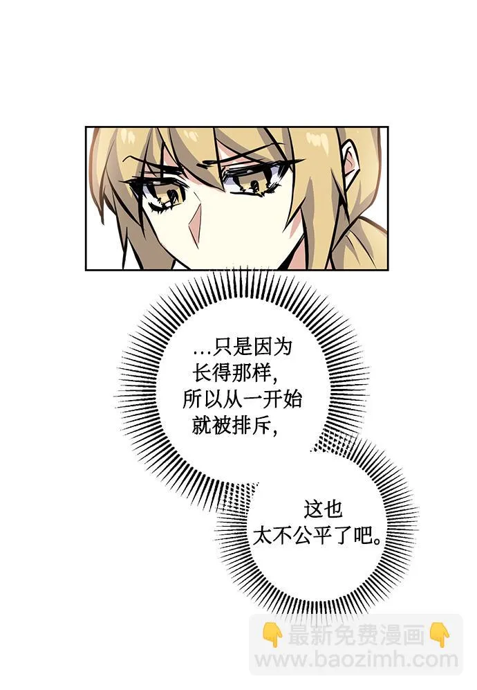 [第9话] 这种感觉叫什么？ 第53页