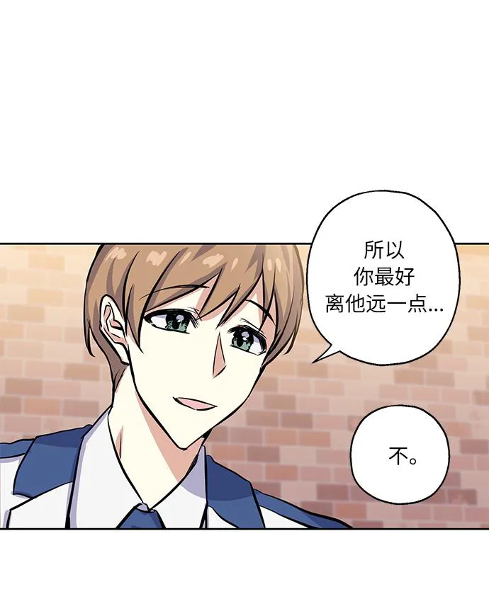 [第9话] 这种感觉叫什么？ 第54页