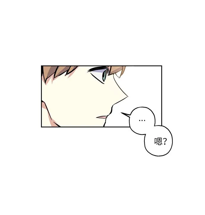 [第9话] 这种感觉叫什么？ 第55页