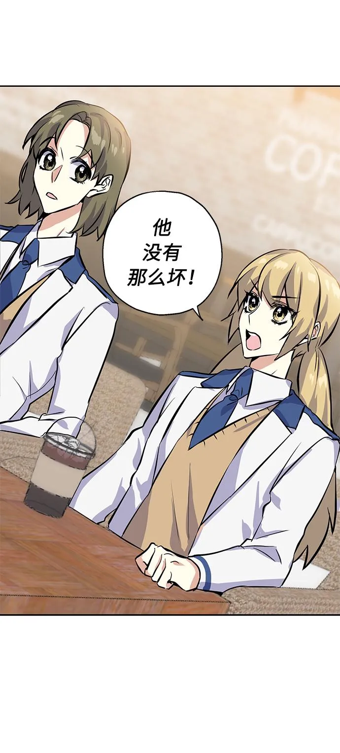[第9话] 这种感觉叫什么？ 第56页