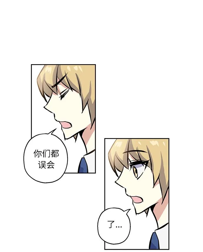 [第9话] 这种感觉叫什么？ 第57页