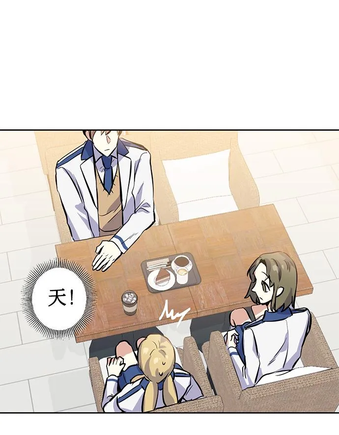 [第9话] 这种感觉叫什么？ 第58页