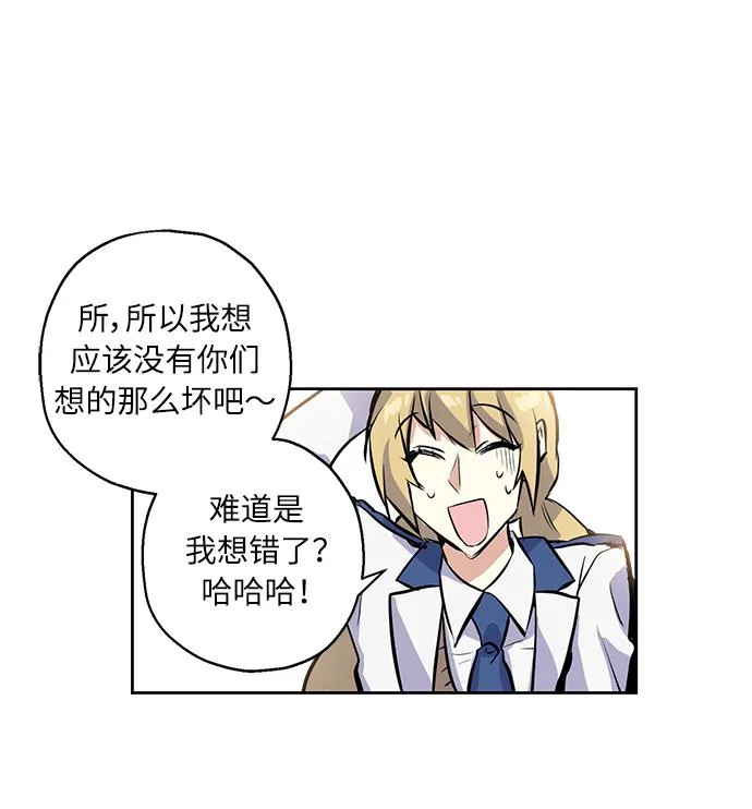 [第9话] 这种感觉叫什么？ 第61页