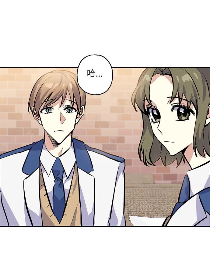 [第9话] 这种感觉叫什么？ 第62页
