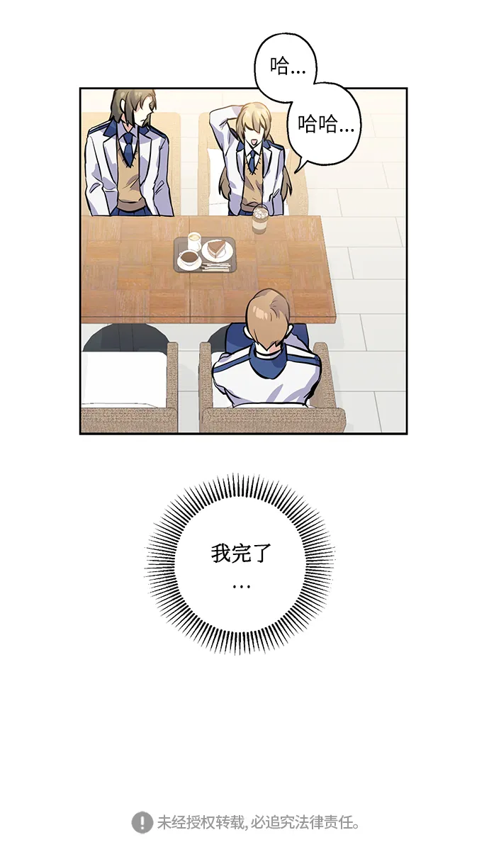 [第9话] 这种感觉叫什么？ 第63页