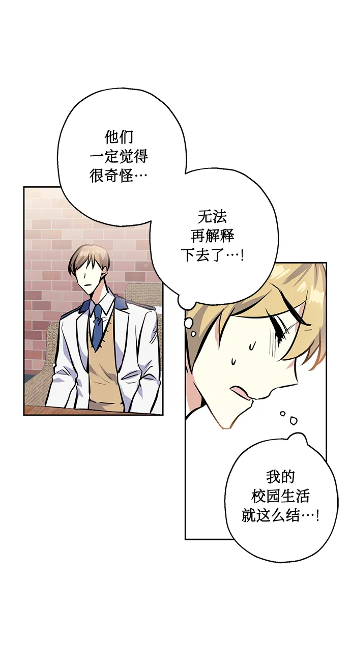 [第10话] 在意 第3页