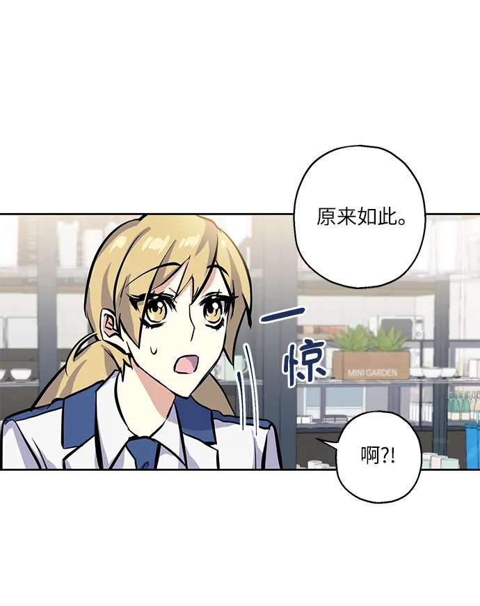 [第10话] 在意 第4页