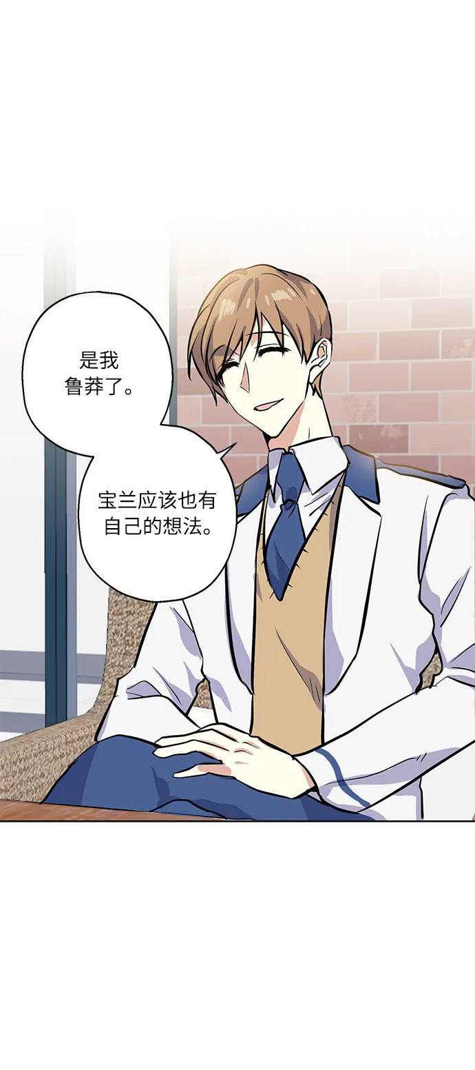 [第10话] 在意 第5页