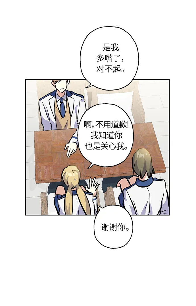 [第10话] 在意 第6页