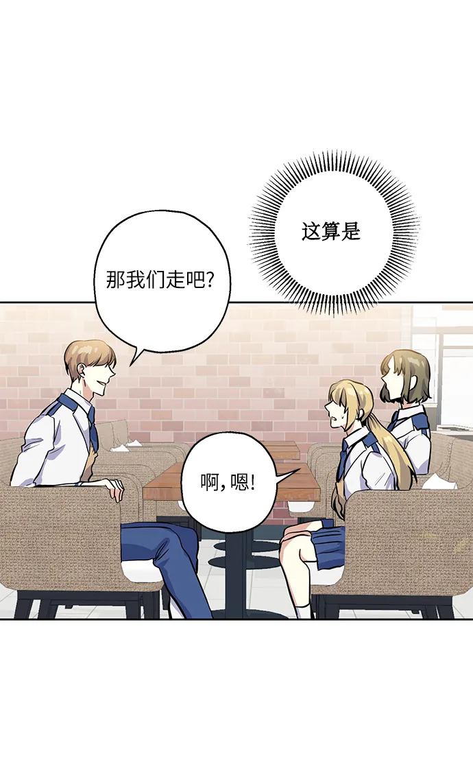 [第10话] 在意 第7页