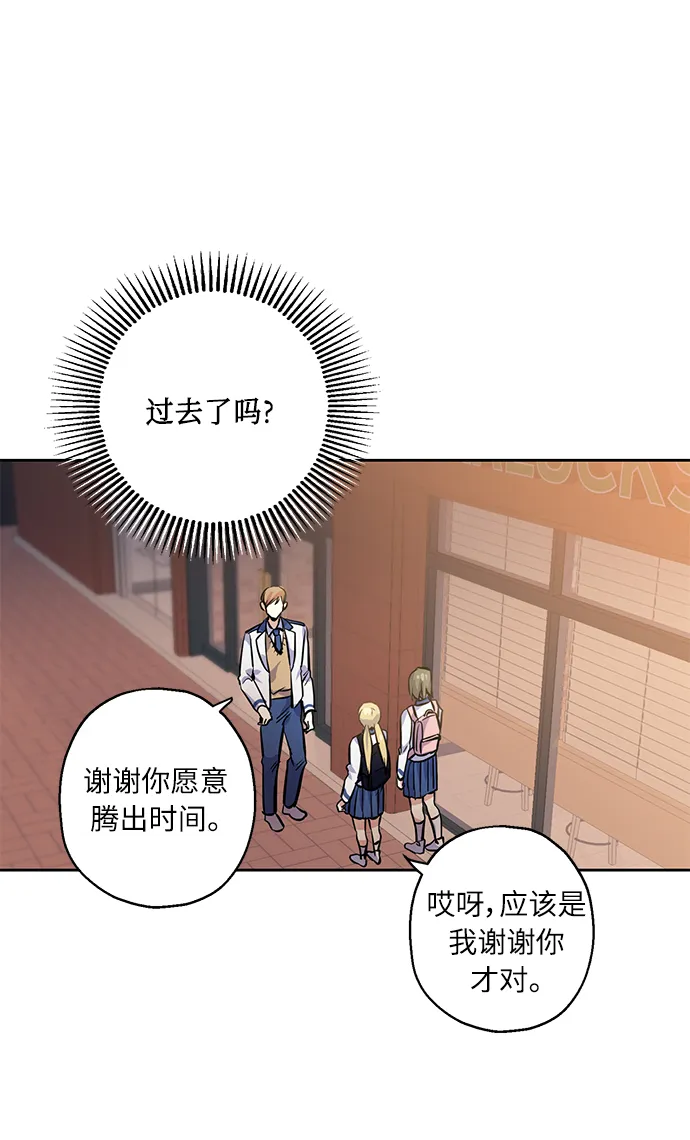 [第10话] 在意 第8页