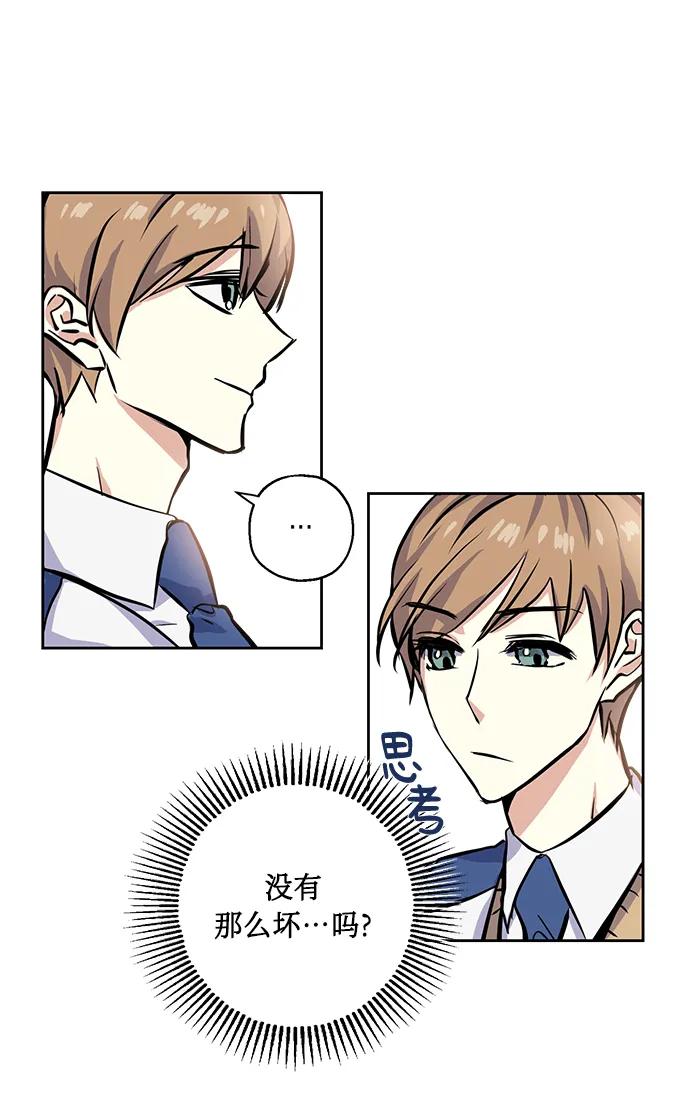 [第10话] 在意 第11页