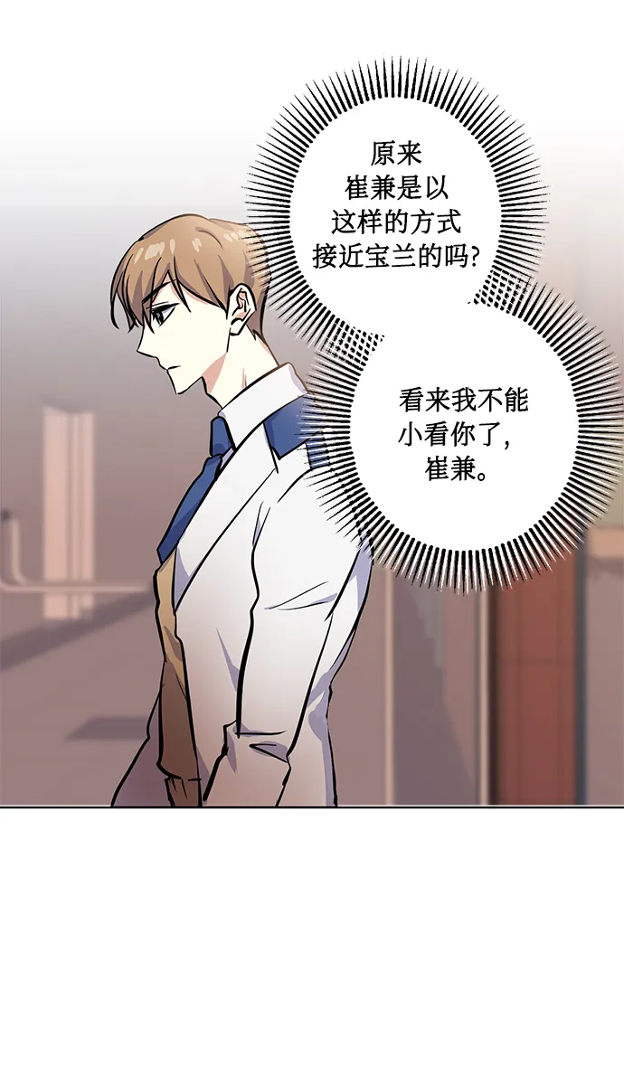 [第10话] 在意 第12页