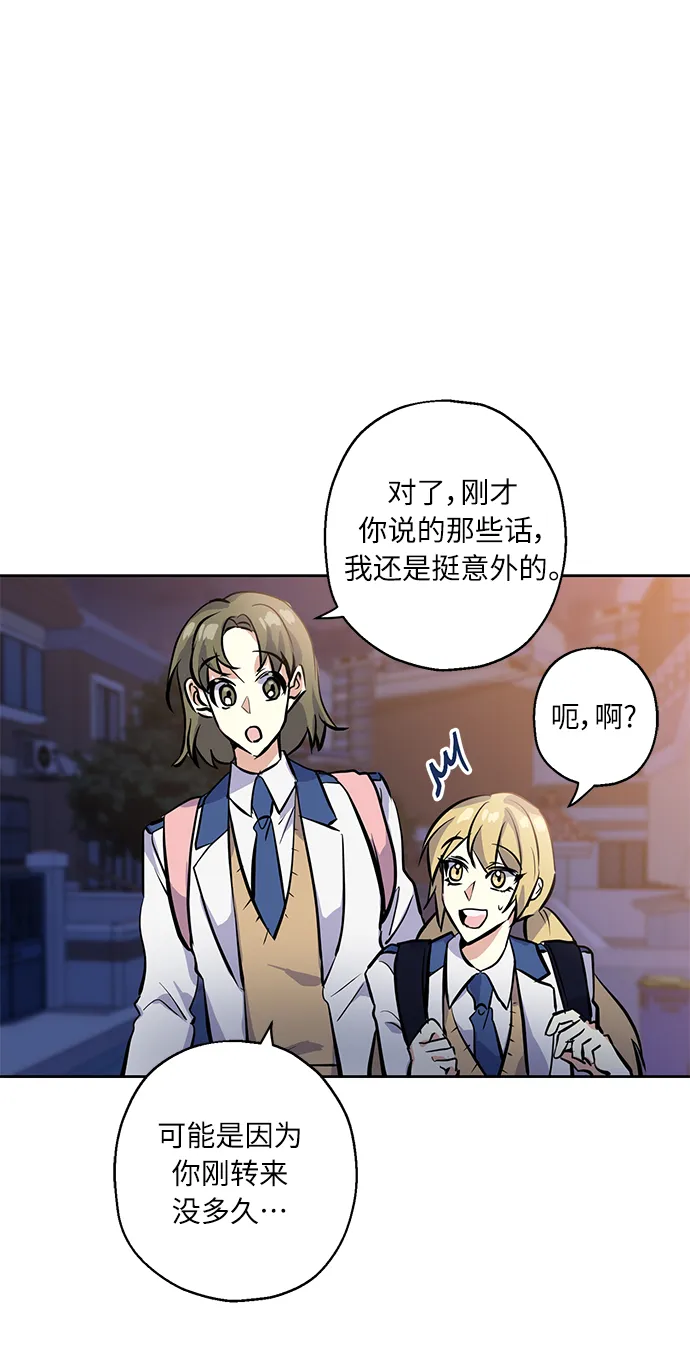 [第10话] 在意 第14页