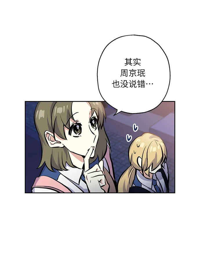 [第10话] 在意 第15页