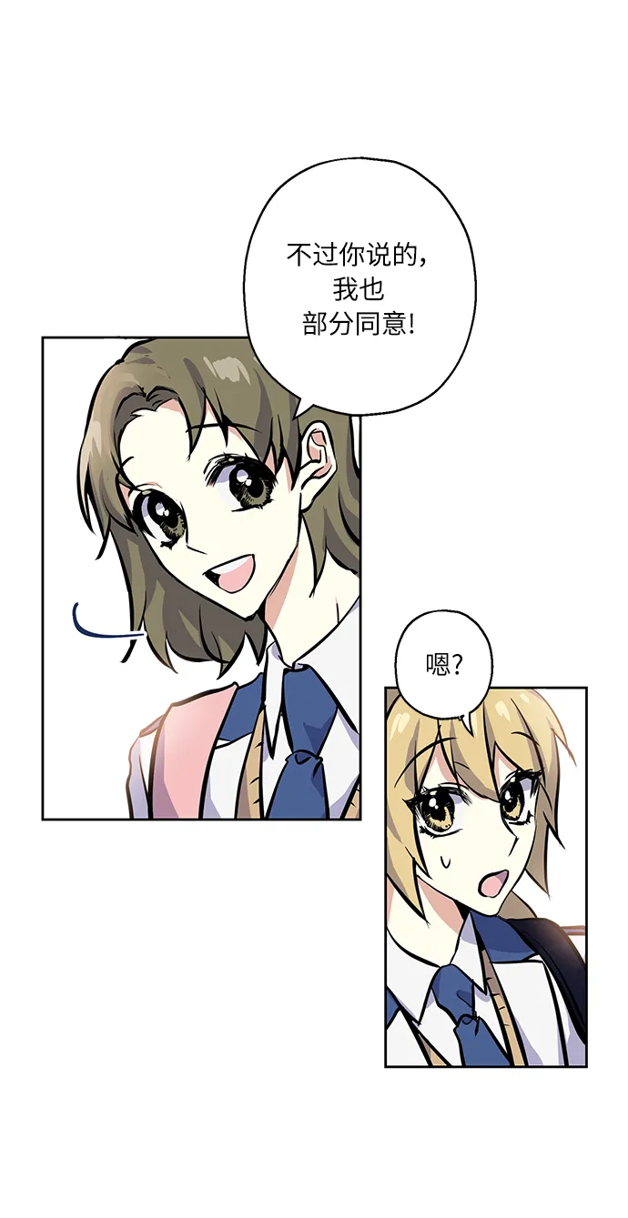 [第10话] 在意 第16页
