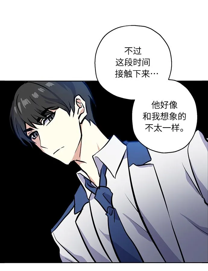 [第10话] 在意 第18页
