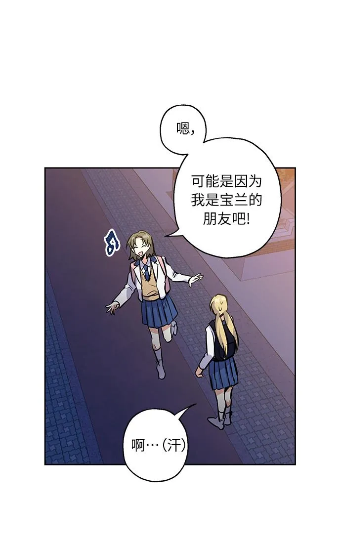 [第10话] 在意 第19页