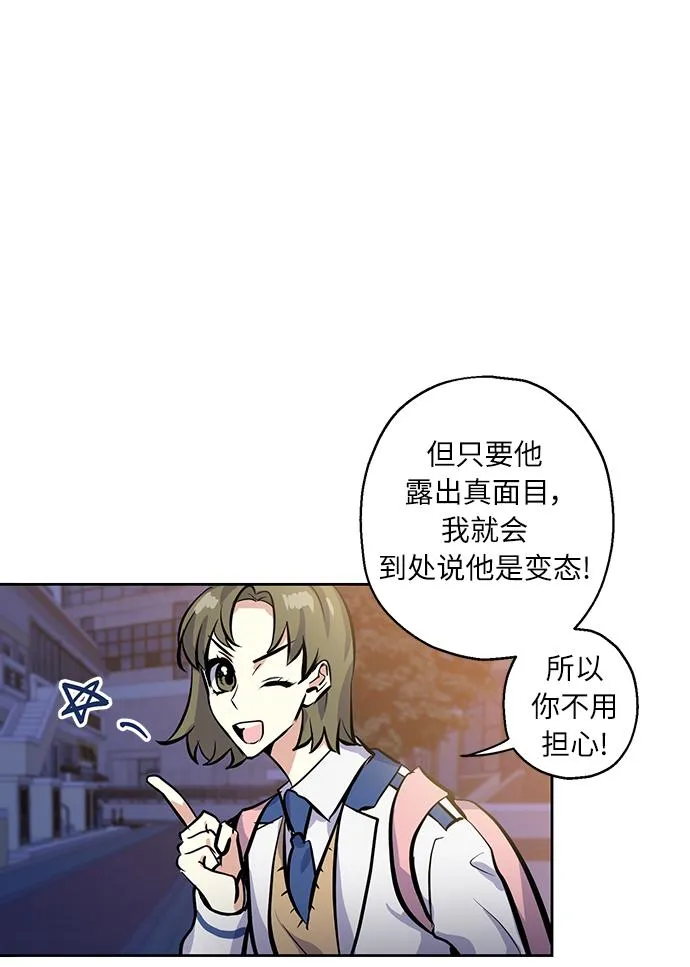 [第10话] 在意 第20页