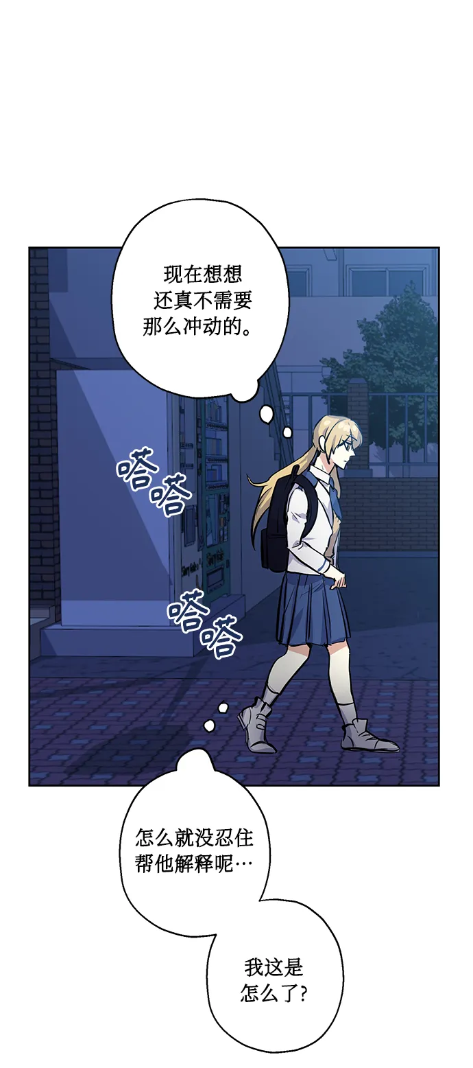 [第10话] 在意 第23页