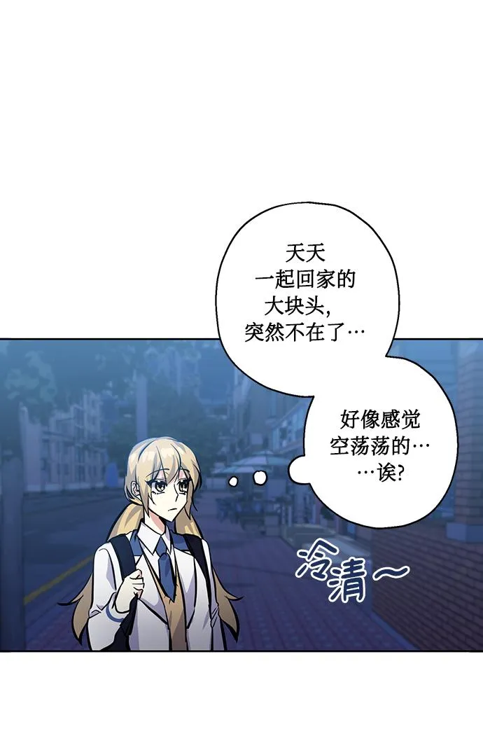 [第10话] 在意 第24页