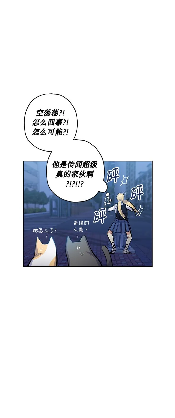 [第10话] 在意 第25页
