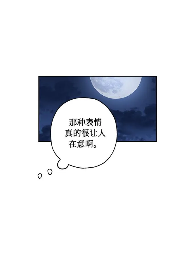 [第10话] 在意 第27页