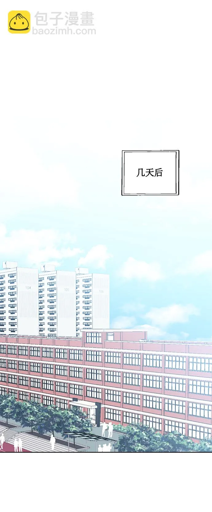 [第10话] 在意 第28页